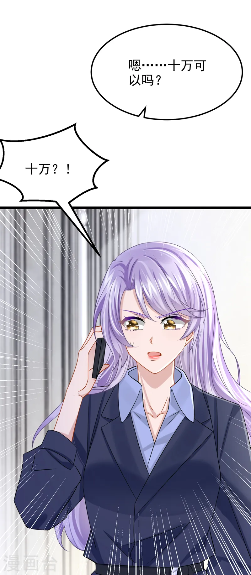 第100话 那就亲一下…… 第28页