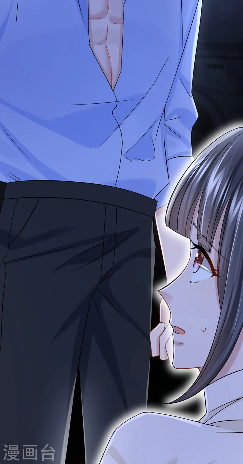 第100话 那就亲一下…… 第31页