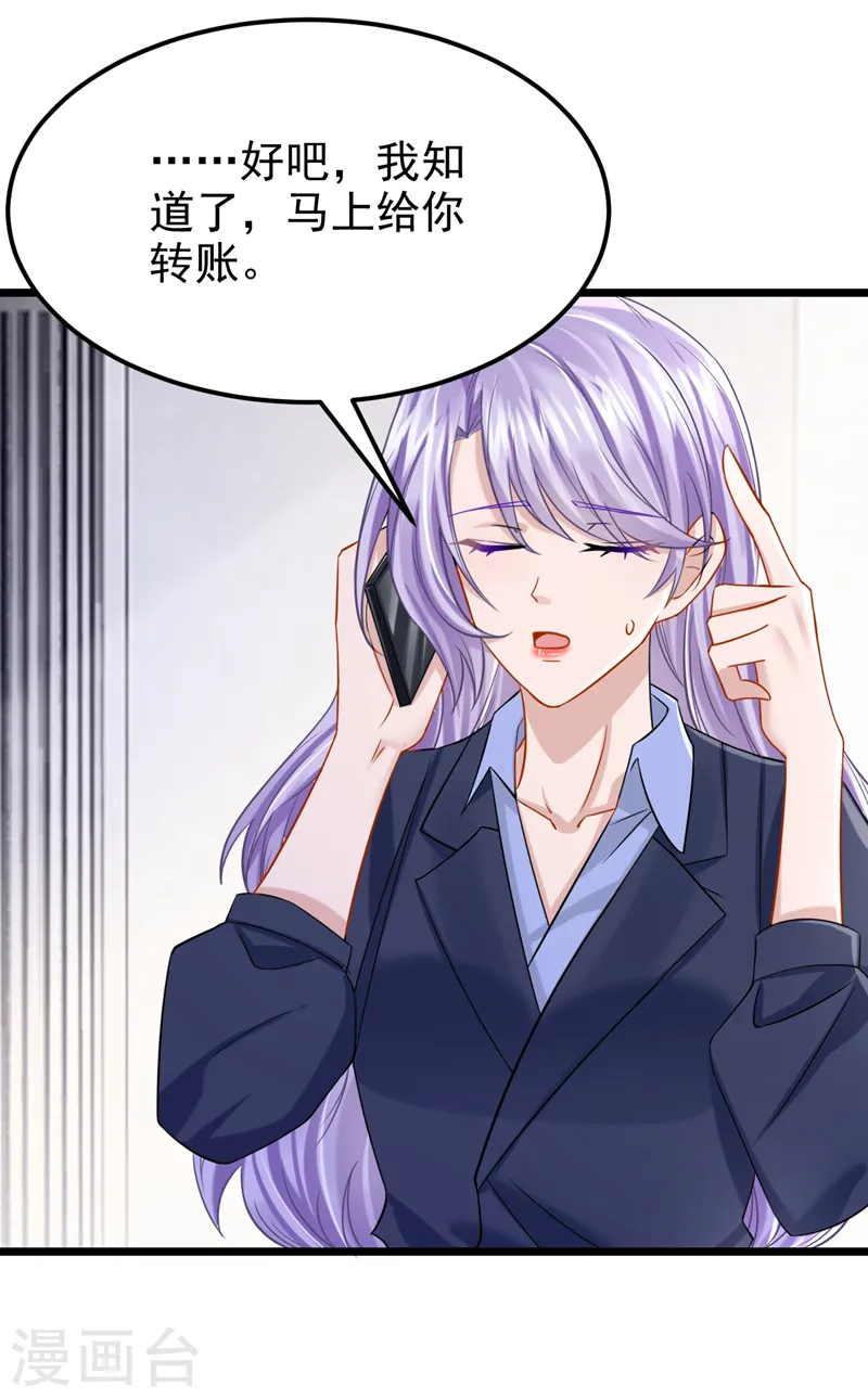 第100话 那就亲一下…… 第33页