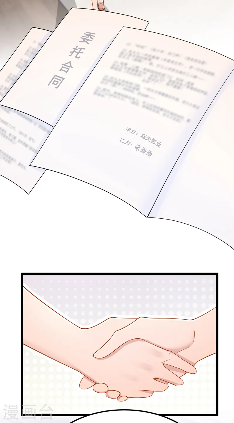 第99话 难道…你尿床了？ 第3页