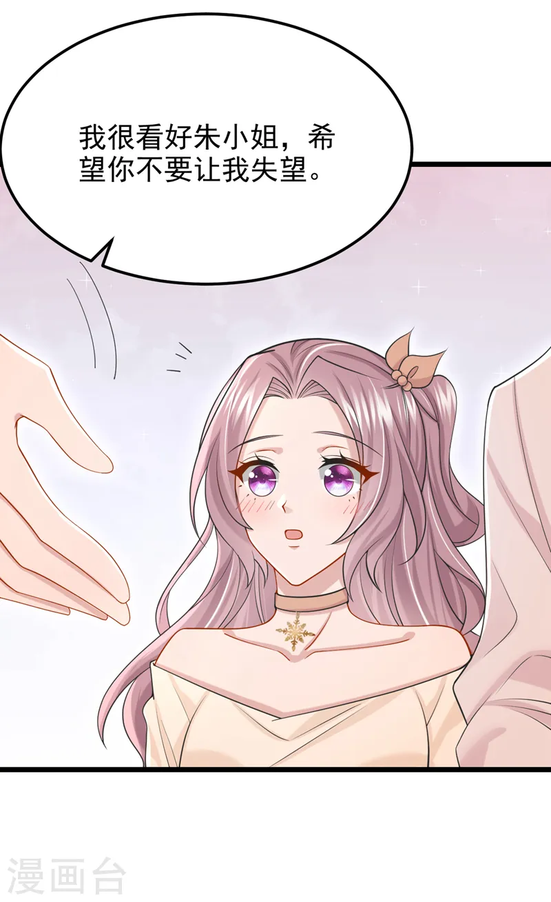 第99话 难道…你尿床了？ 第6页