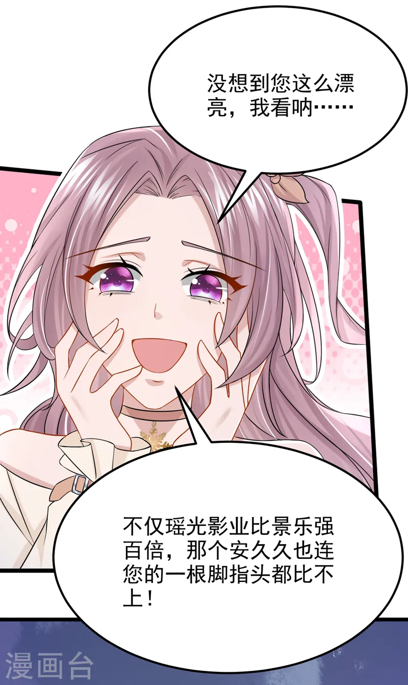 第99话 难道…你尿床了？ 第8页