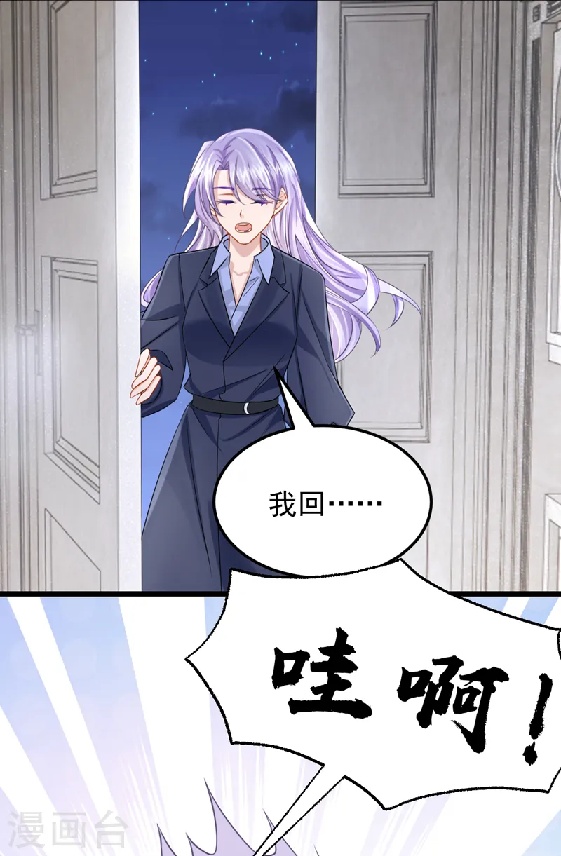 第99话 难道…你尿床了？ 第12页