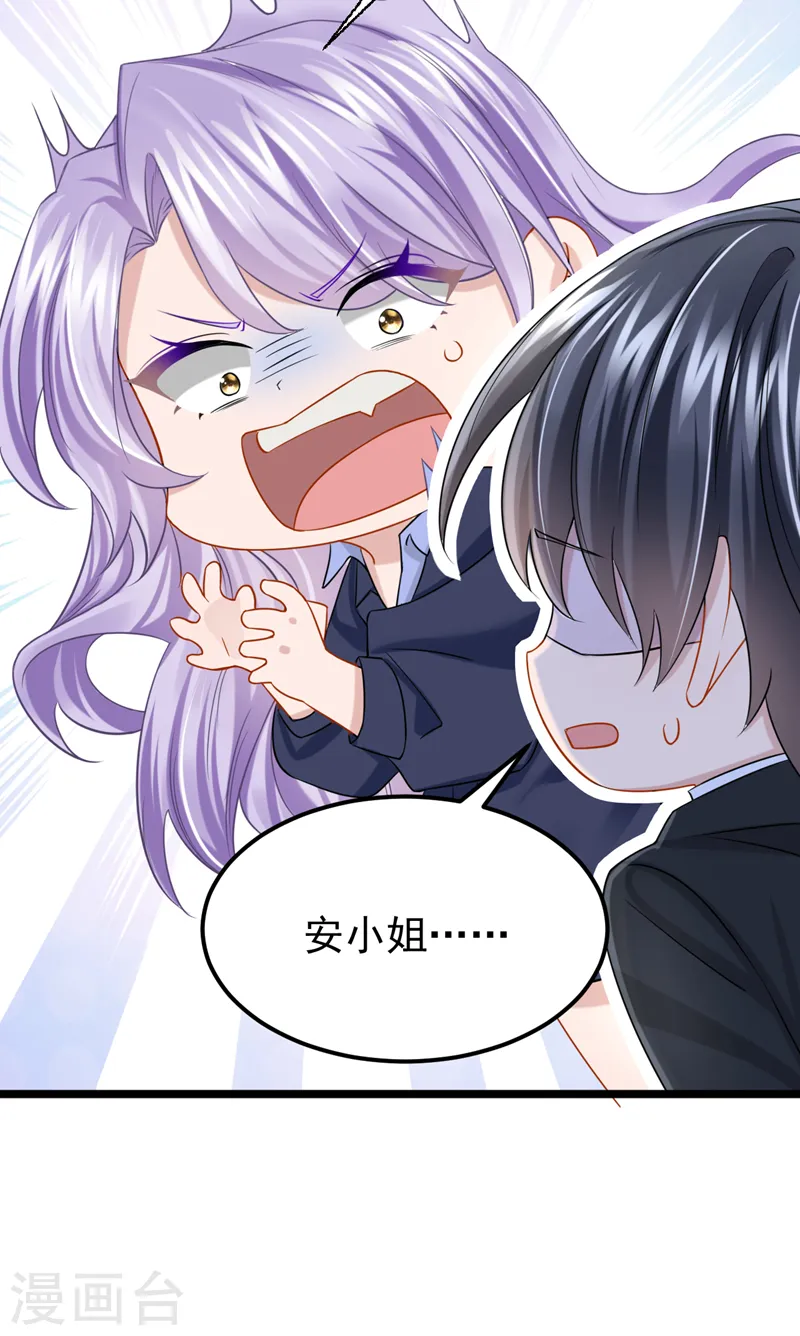 第99话 难道…你尿床了？ 第13页