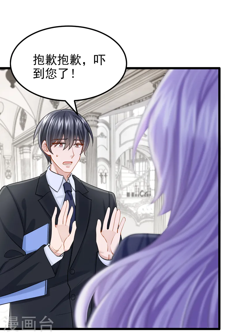 第99话 难道…你尿床了？ 第14页