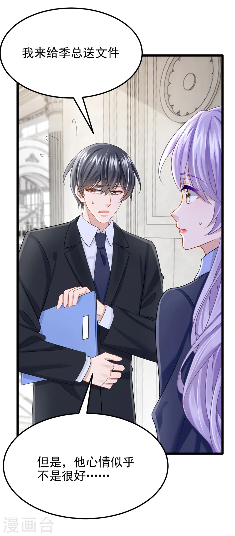 第99话 难道…你尿床了？ 第16页