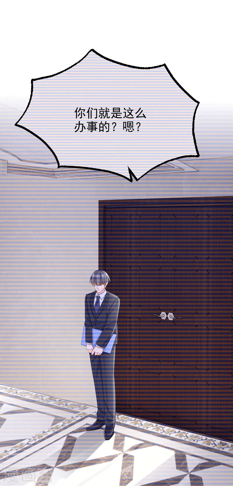 第99话 难道…你尿床了？ 第17页