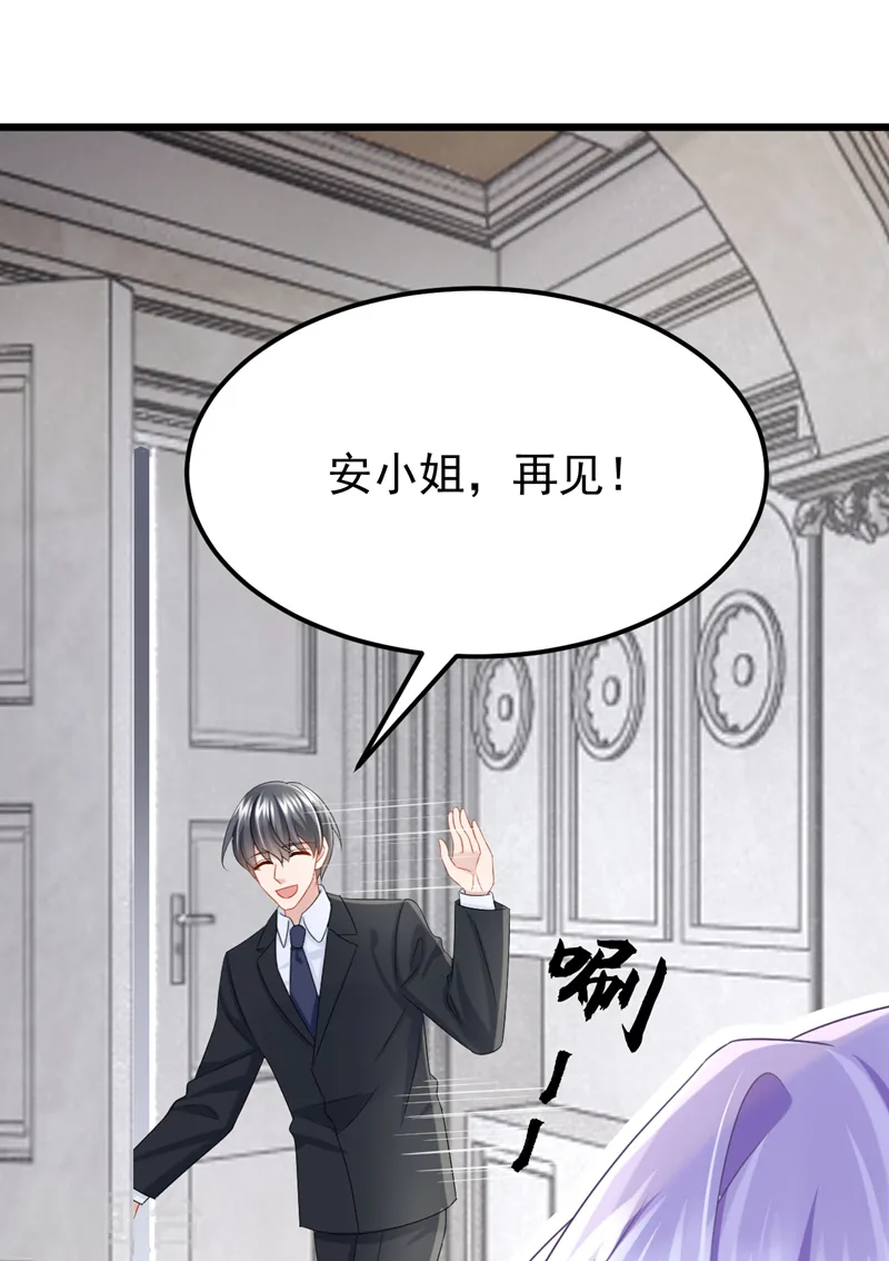 第99话 难道…你尿床了？ 第21页