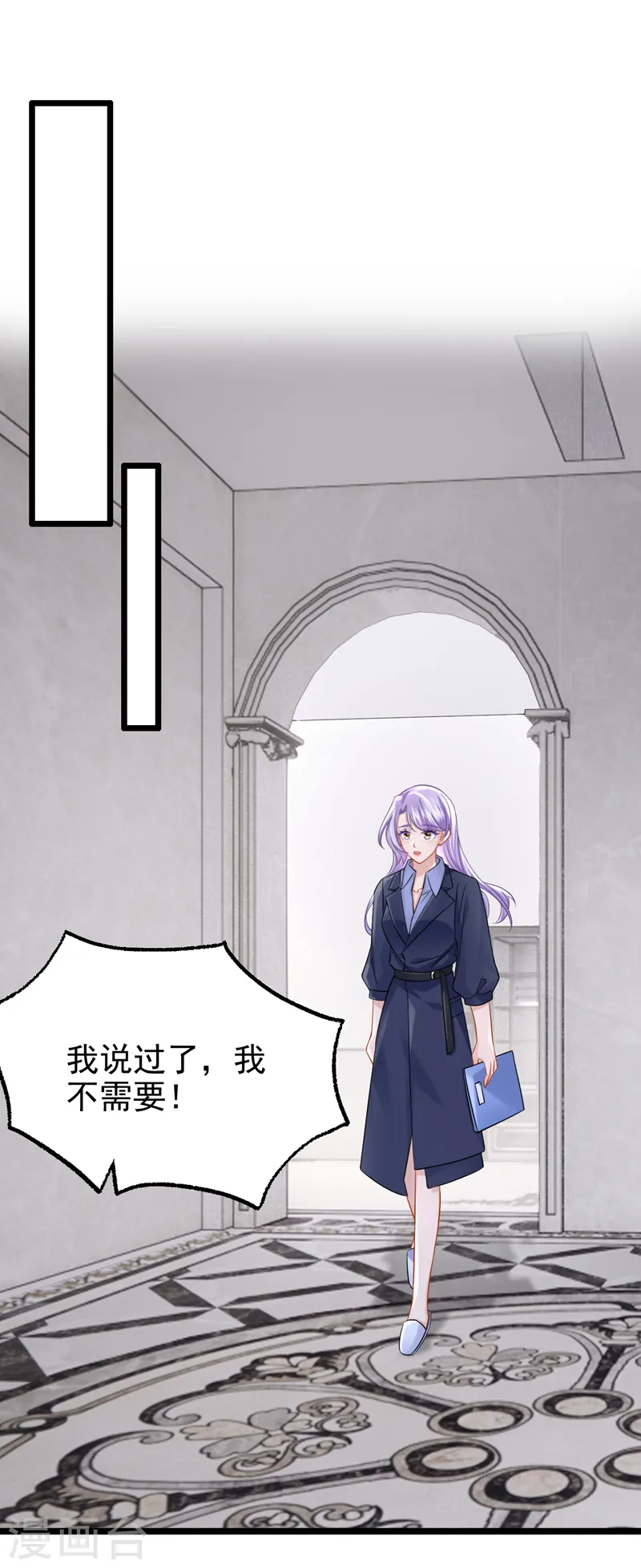 第99话 难道…你尿床了？ 第25页