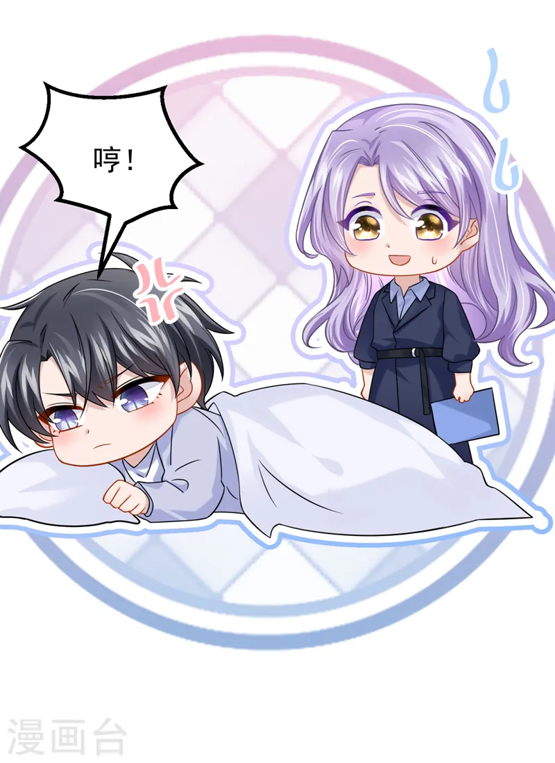 第99话 难道…你尿床了？ 第28页