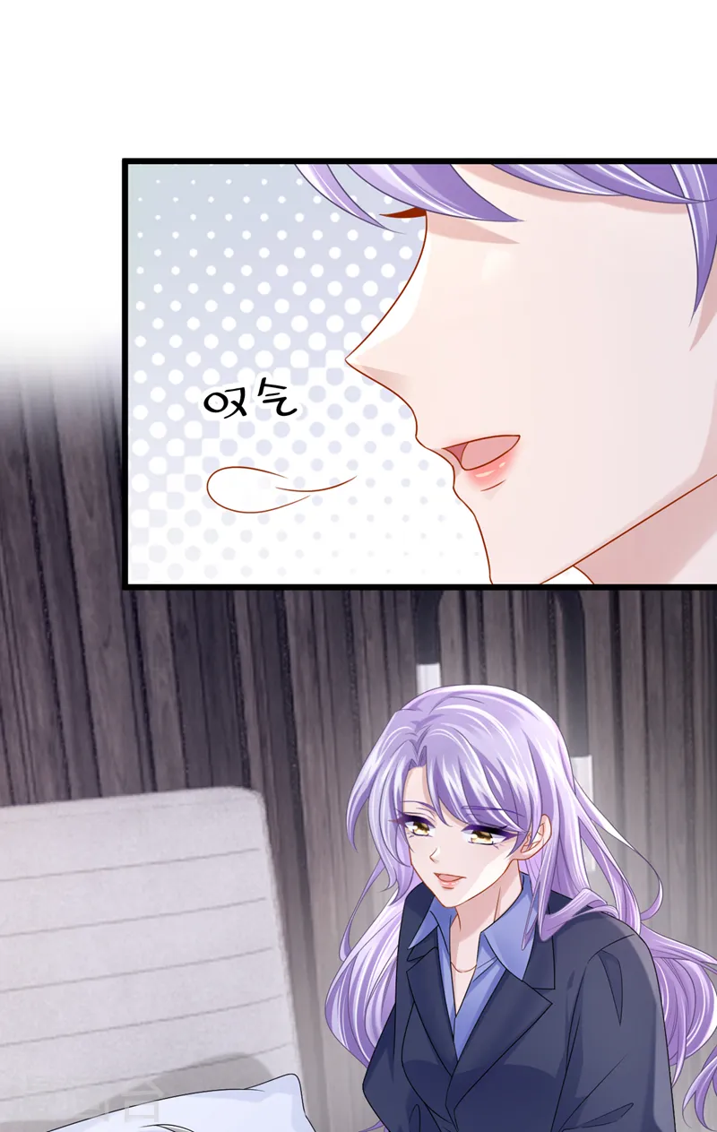 第99话 难道…你尿床了？ 第29页