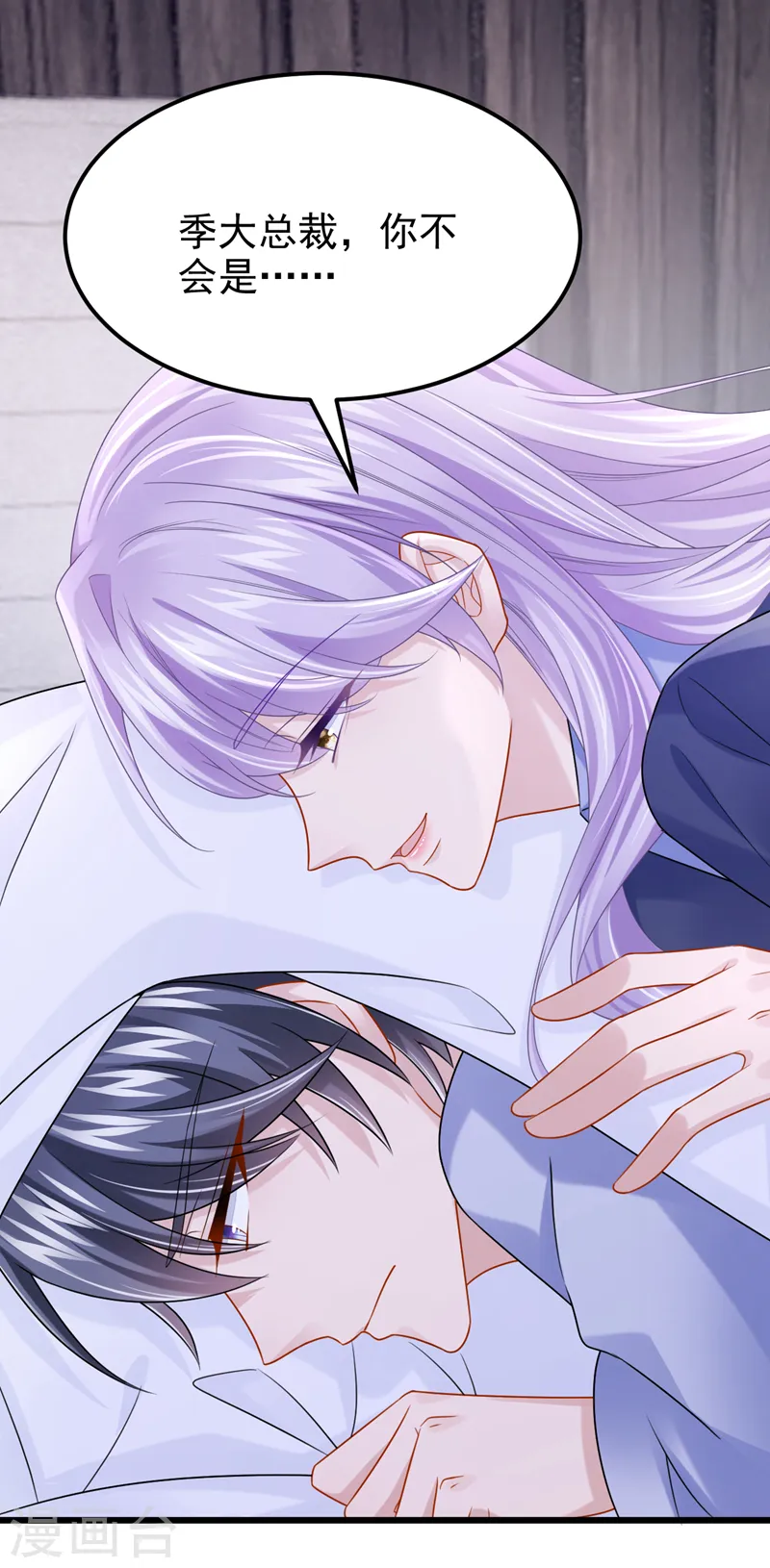 第99话 难道…你尿床了？ 第33页