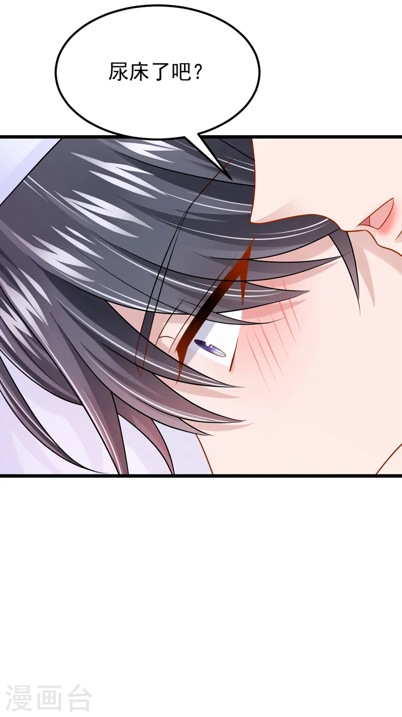 第99话 难道…你尿床了？ 第34页