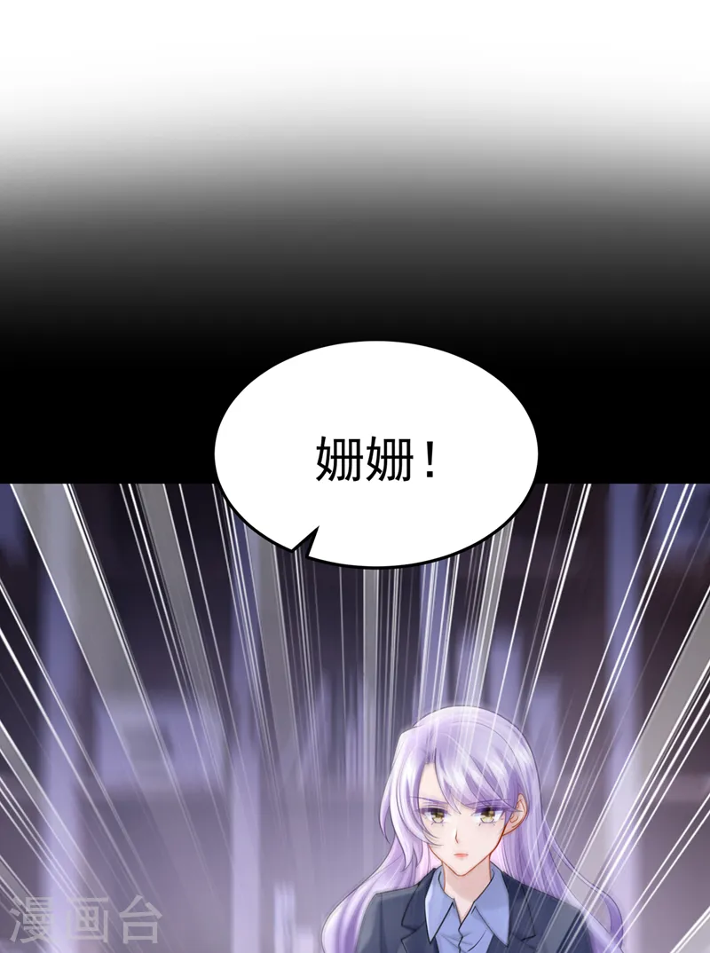 第98话 一起共事吧~ 第2页