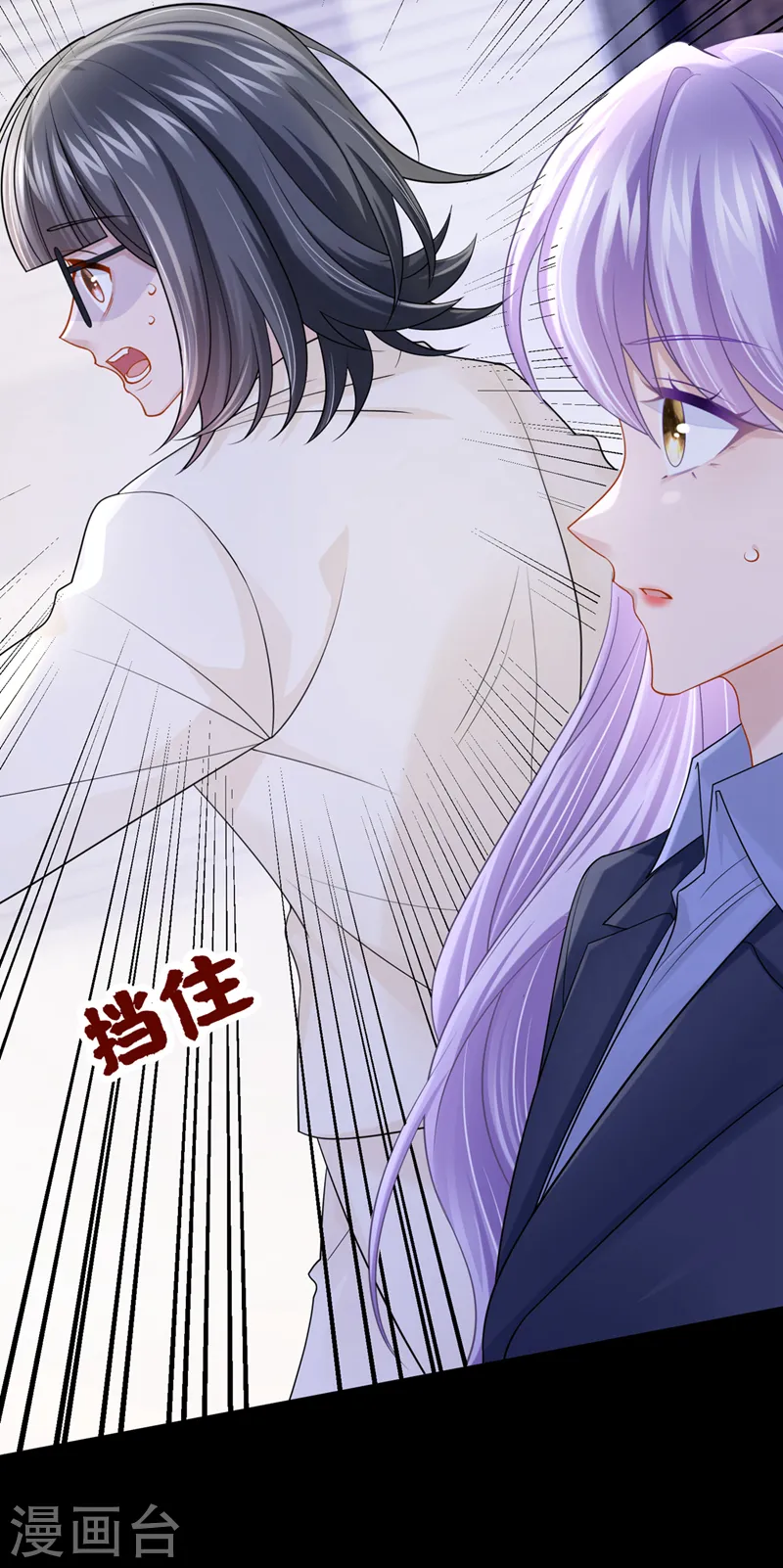 第98话 一起共事吧~ 第4页