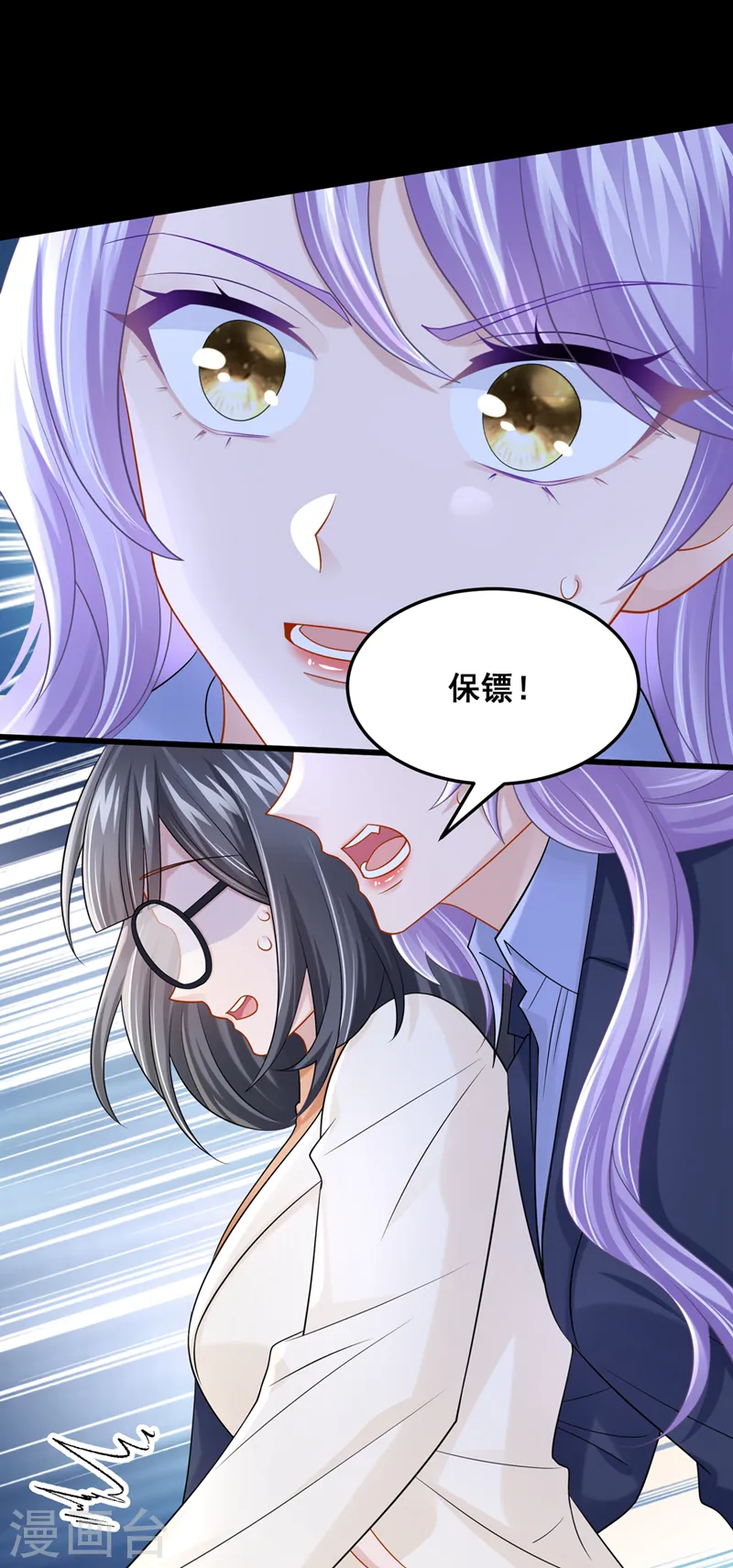 第98话 一起共事吧~ 第5页