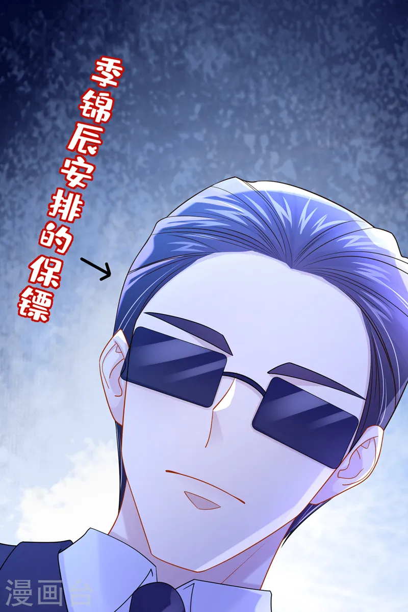 第98话 一起共事吧~ 第8页