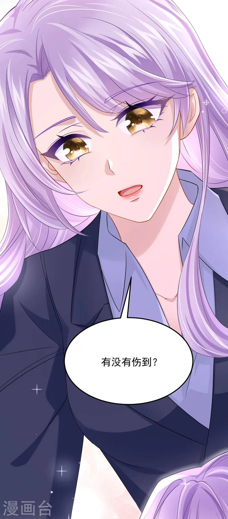 第98话 一起共事吧~ 第12页