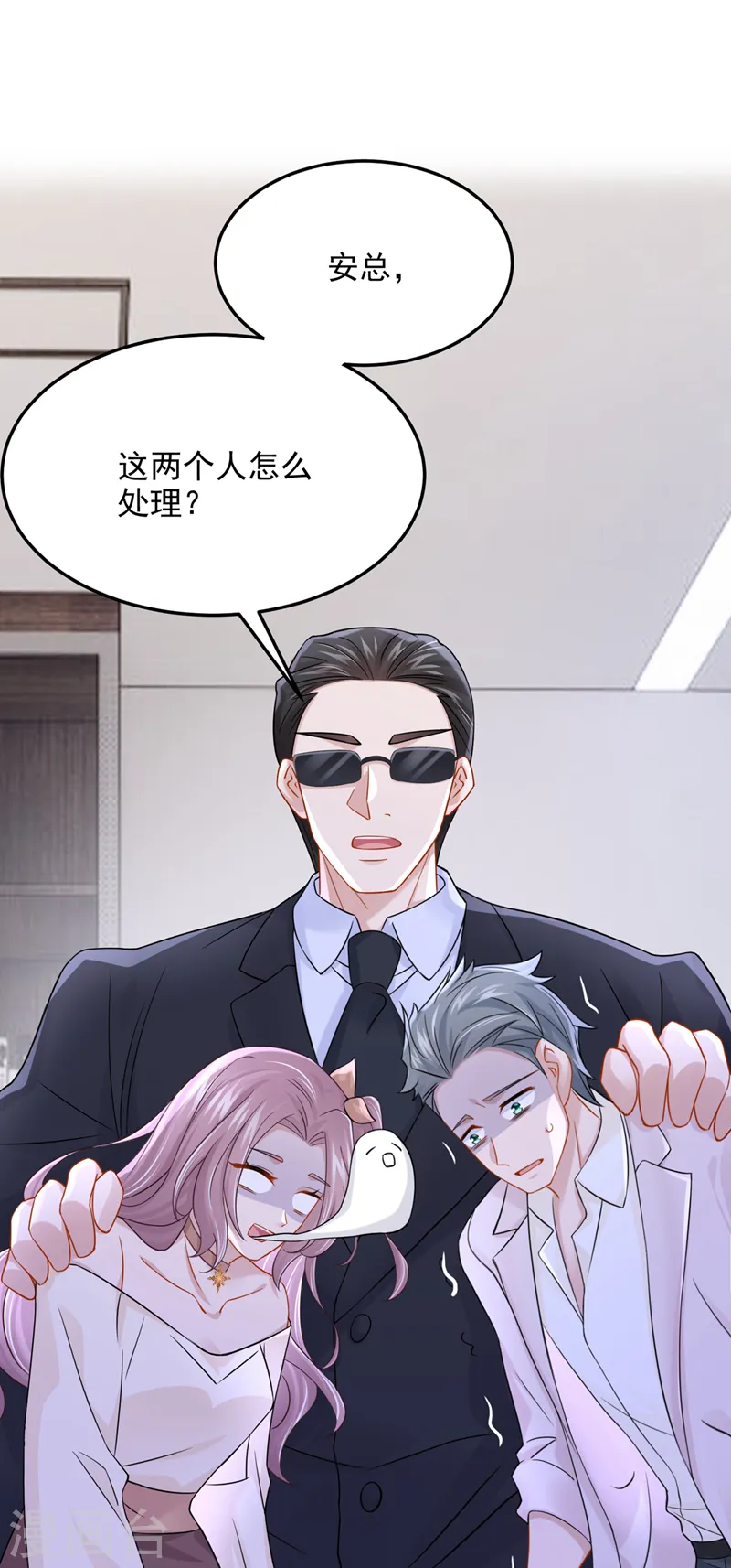 第98话 一起共事吧~ 第15页