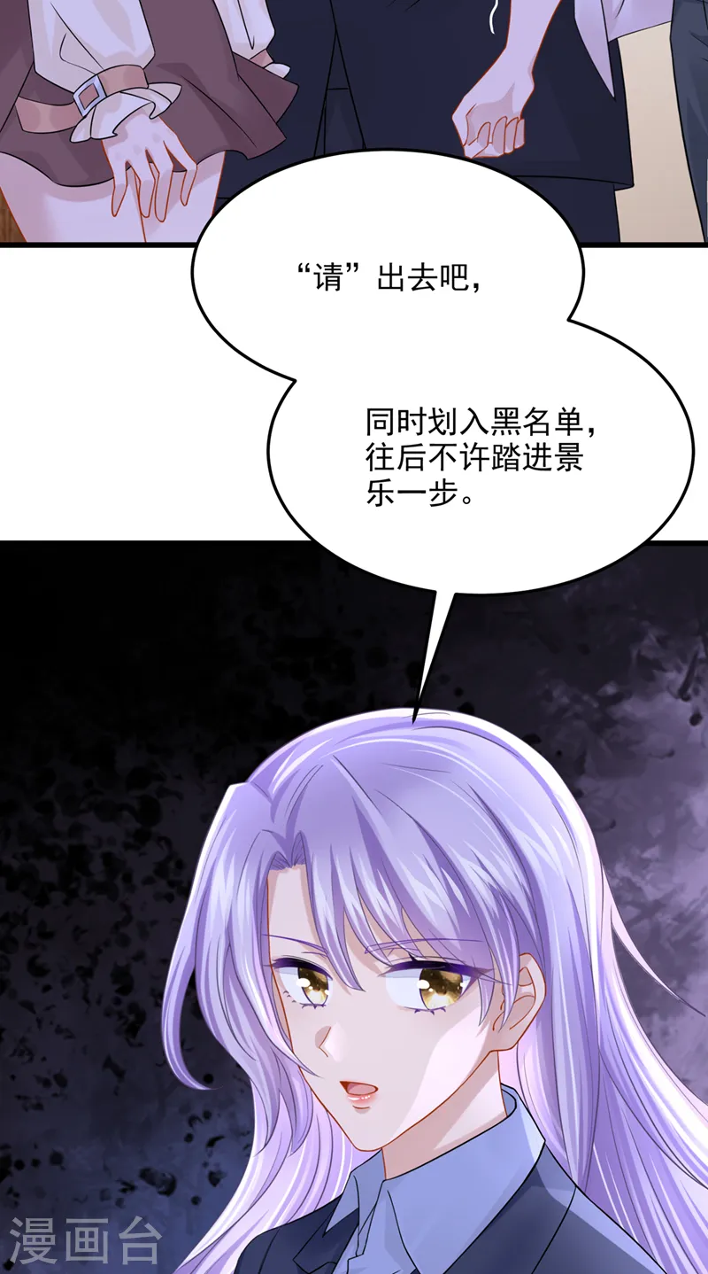 第98话 一起共事吧~ 第16页