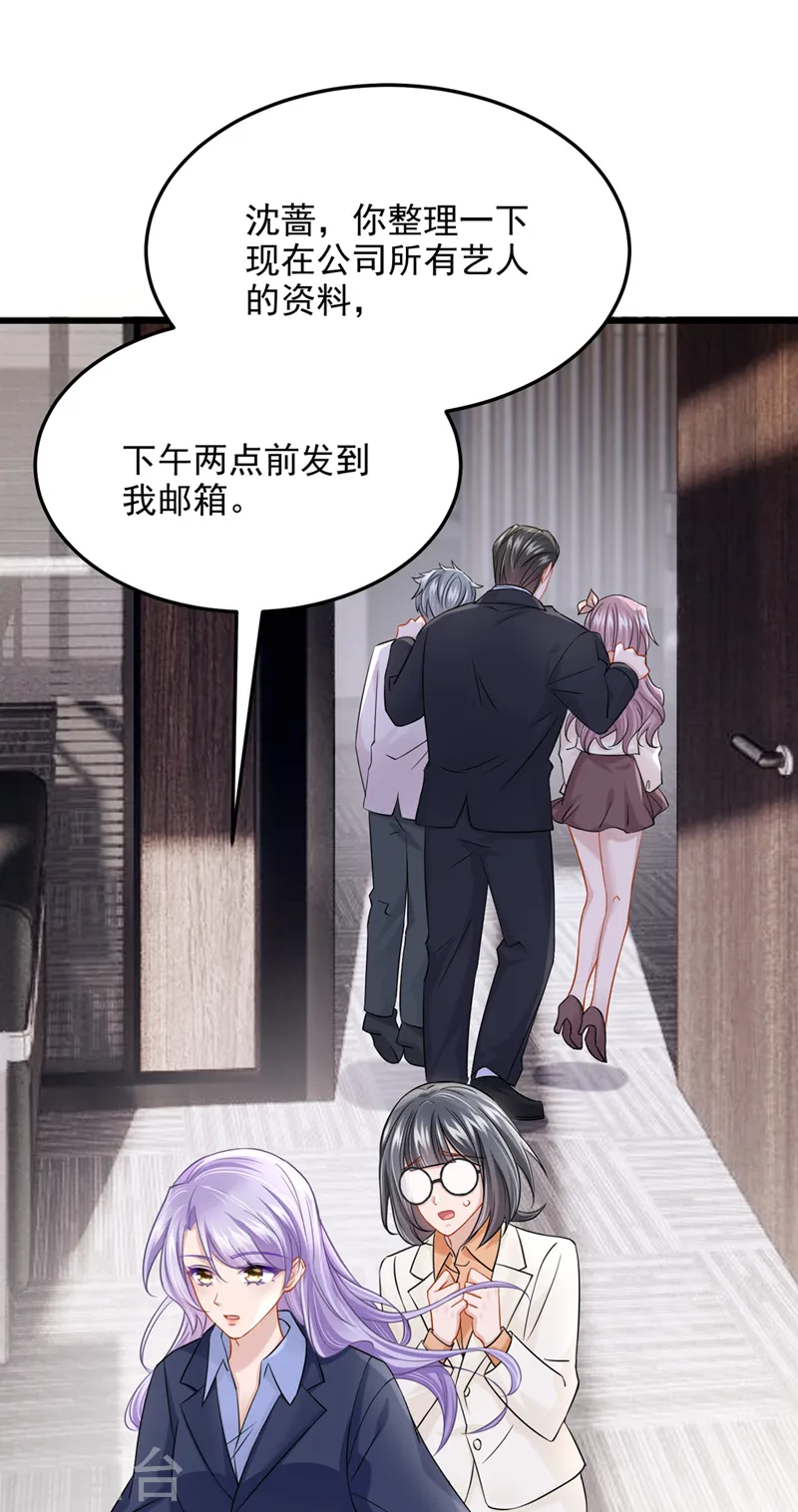第98话 一起共事吧~ 第18页