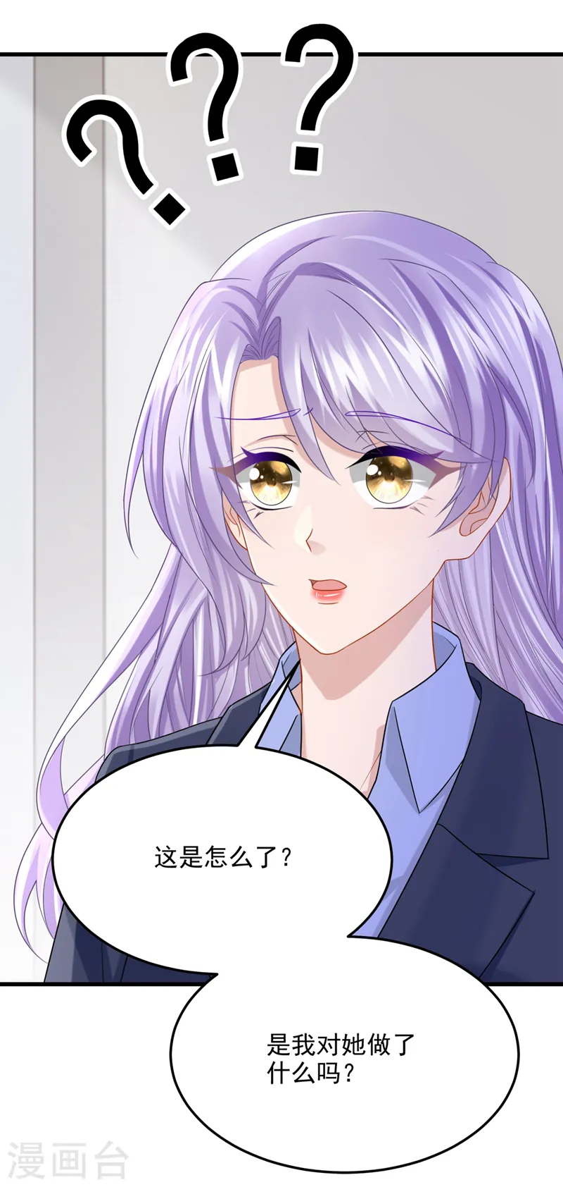第98话 一起共事吧~ 第33页