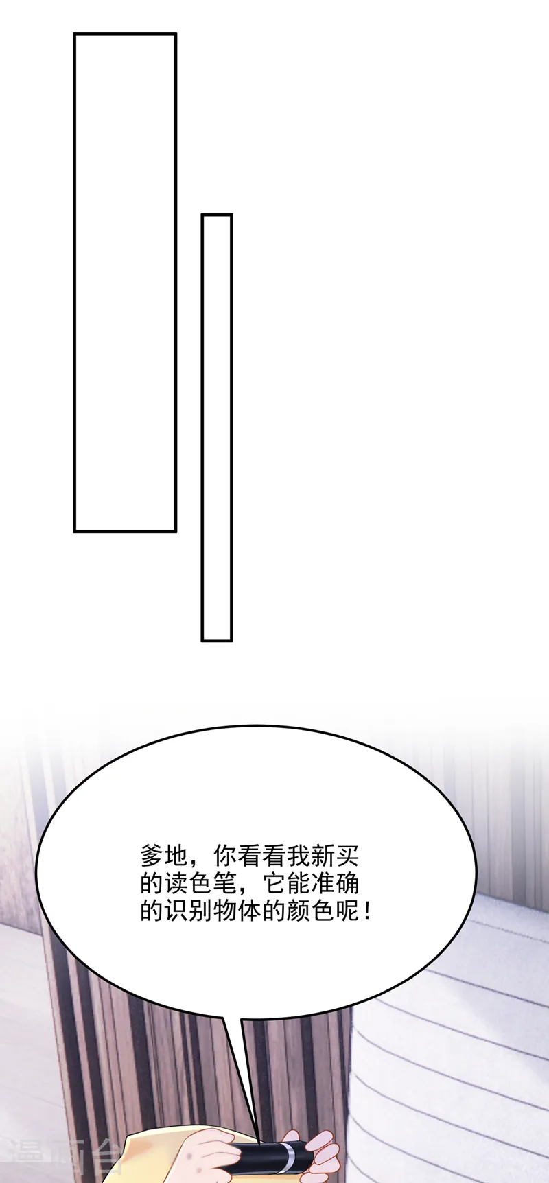 第98话 一起共事吧~ 第34页