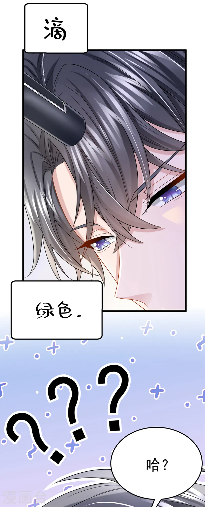 第98话 一起共事吧~ 第37页