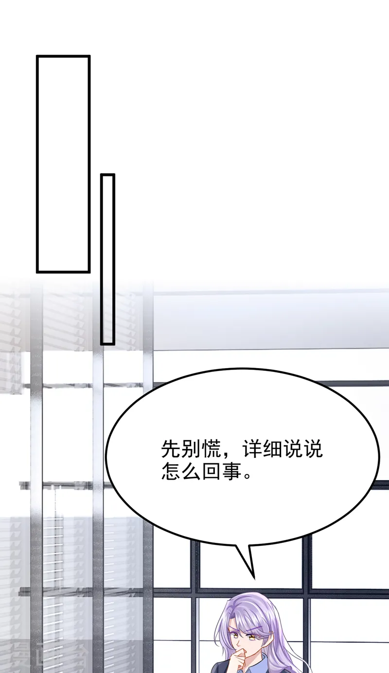 第97话 我建议你重新投胎！ 第2页