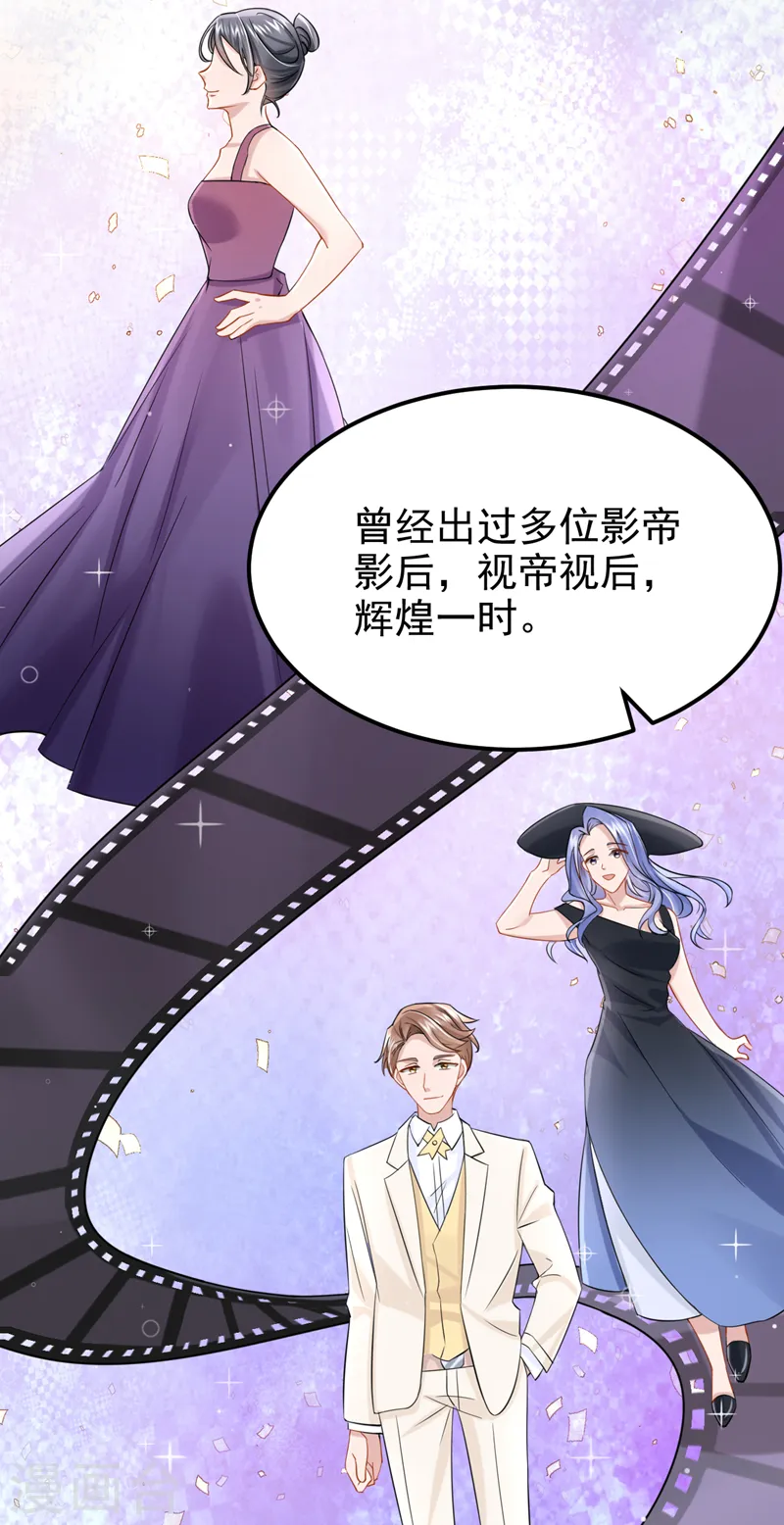 第97话 我建议你重新投胎！ 第5页