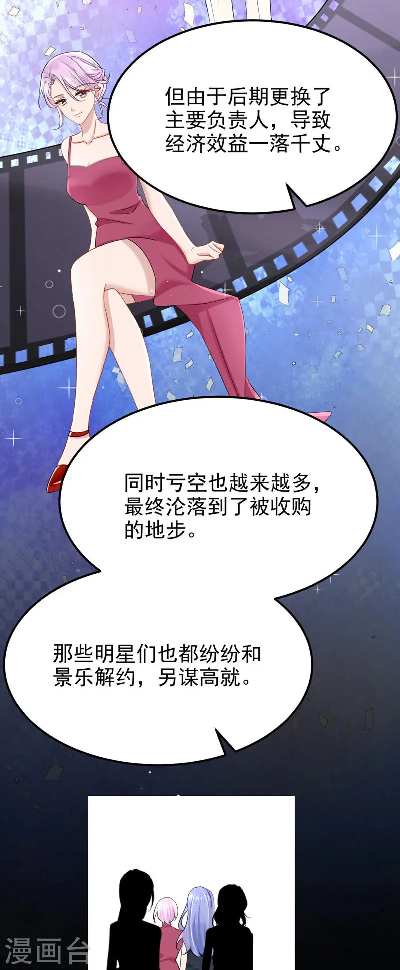 第97话 我建议你重新投胎！ 第6页