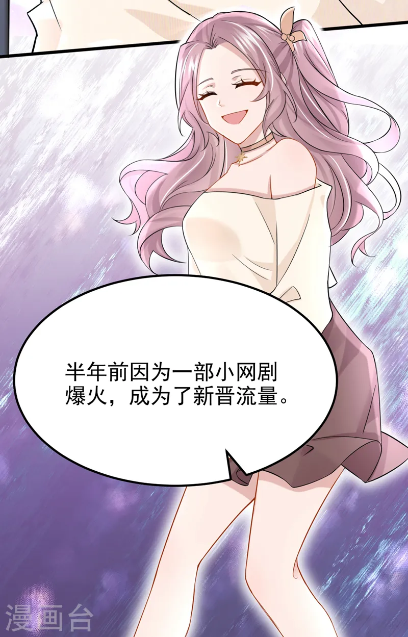 第97话 我建议你重新投胎！ 第8页