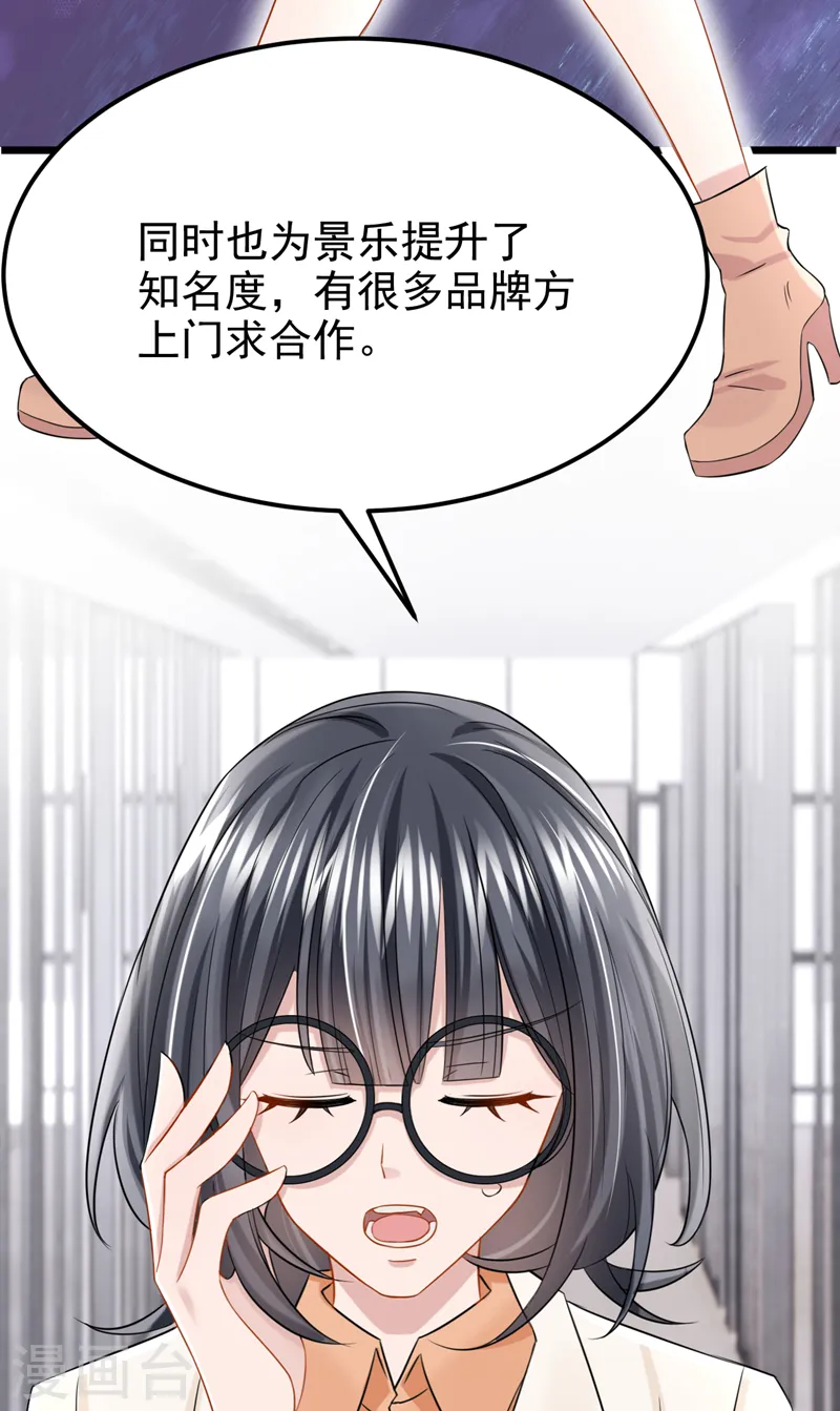 第97话 我建议你重新投胎！ 第9页