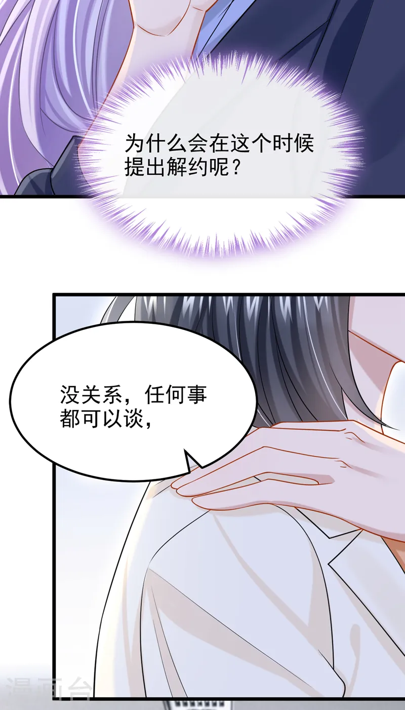 第97话 我建议你重新投胎！ 第12页