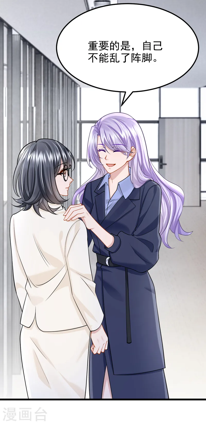 第97话 我建议你重新投胎！ 第13页
