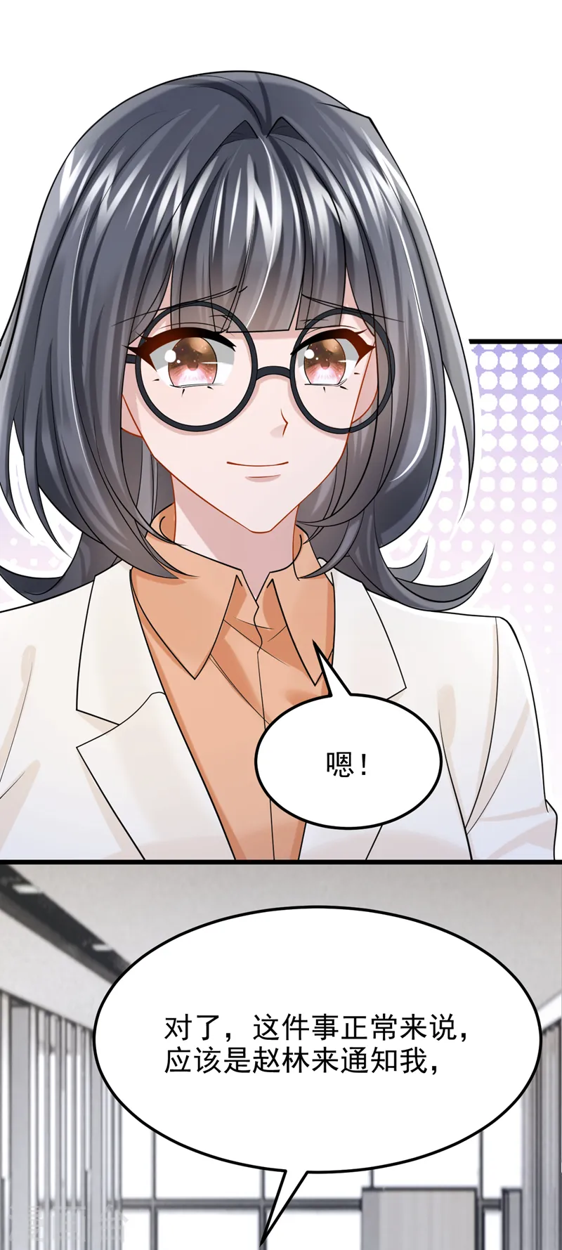 第97话 我建议你重新投胎！ 第14页