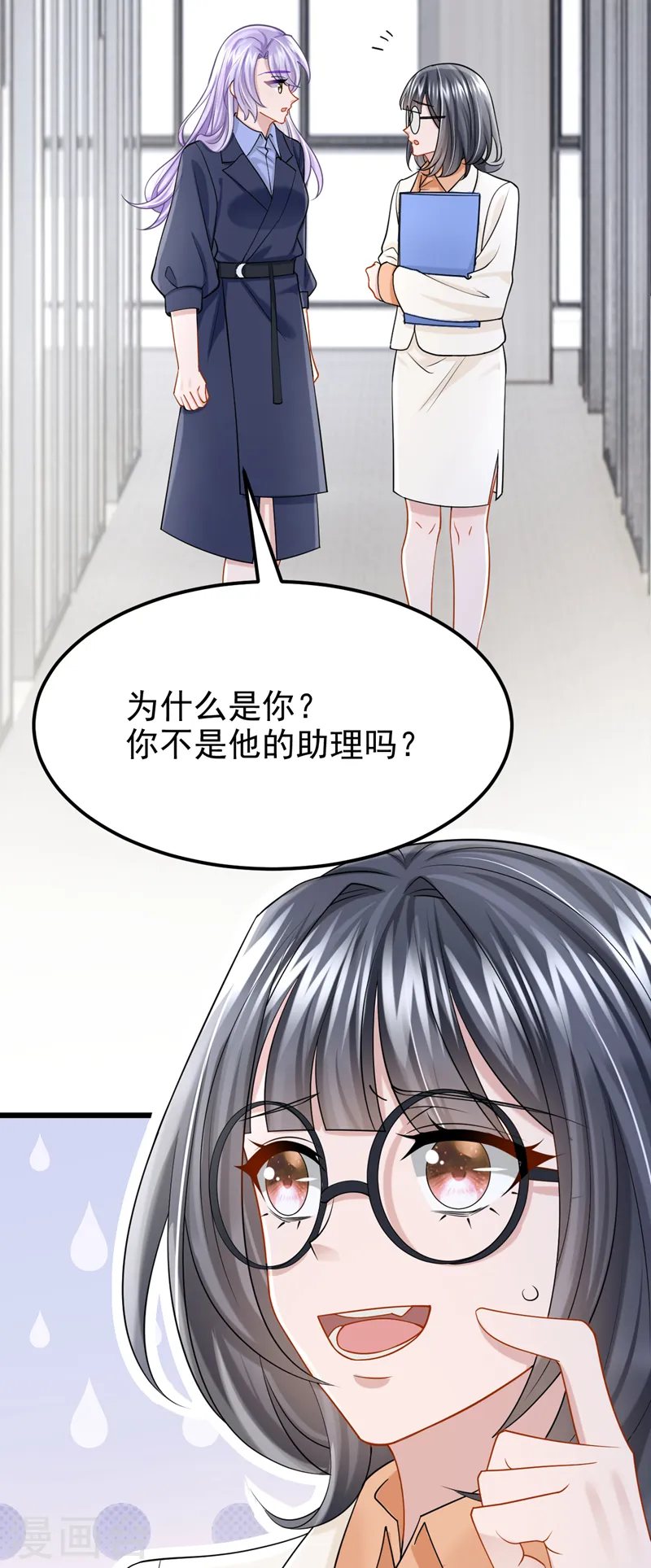 第97话 我建议你重新投胎！ 第15页