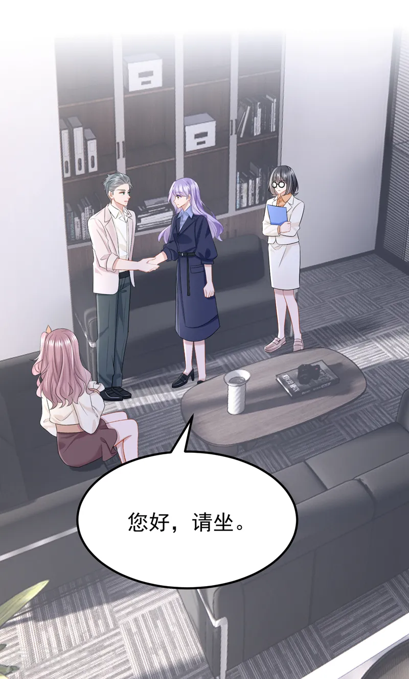 第97话 我建议你重新投胎！ 第22页