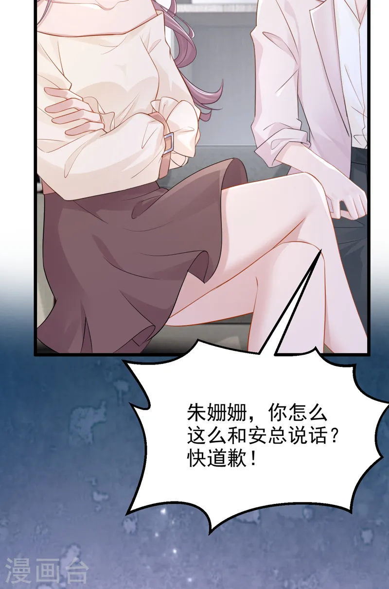 第97话 我建议你重新投胎！ 第30页