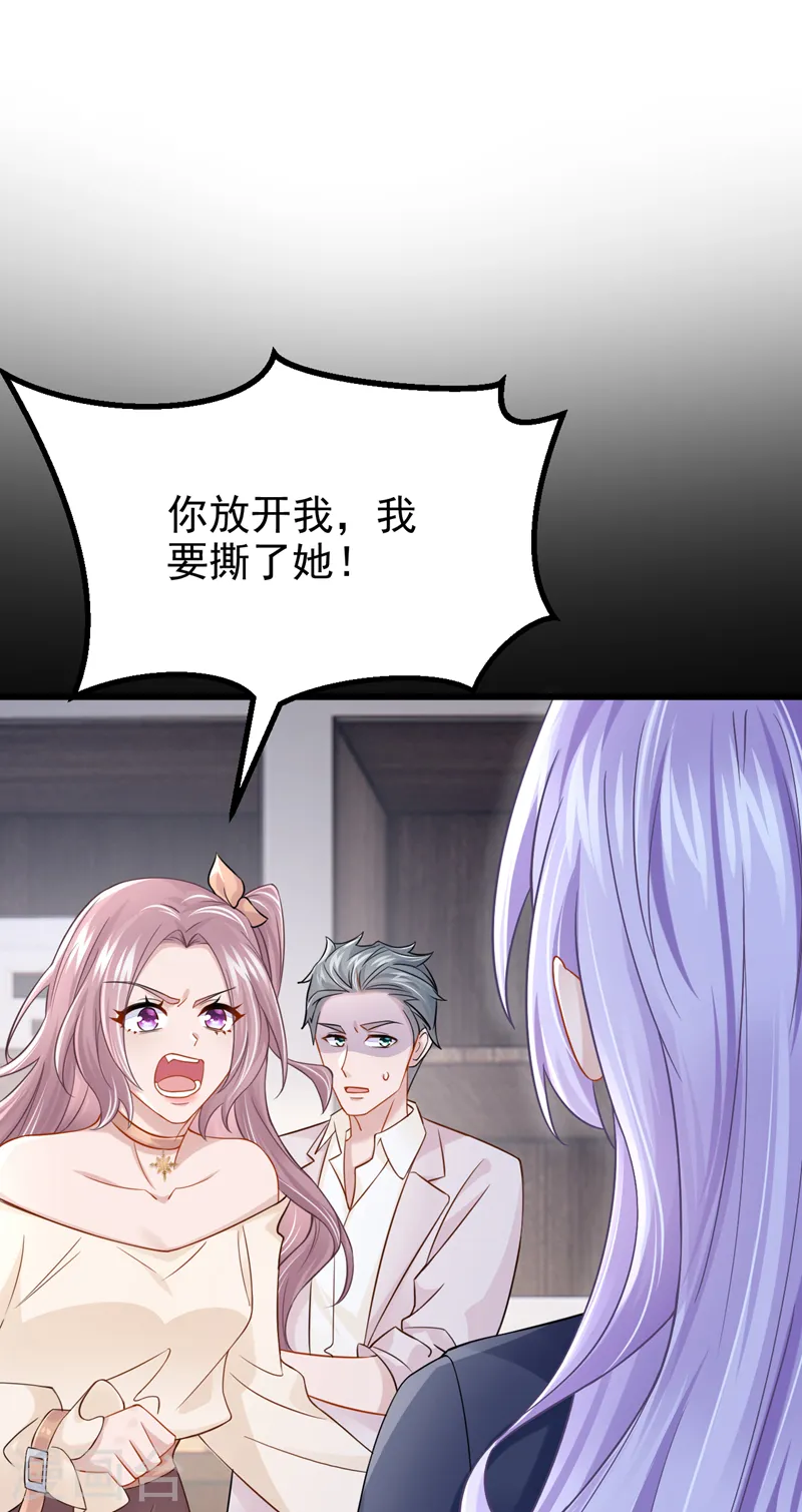 第97话 我建议你重新投胎！ 第36页