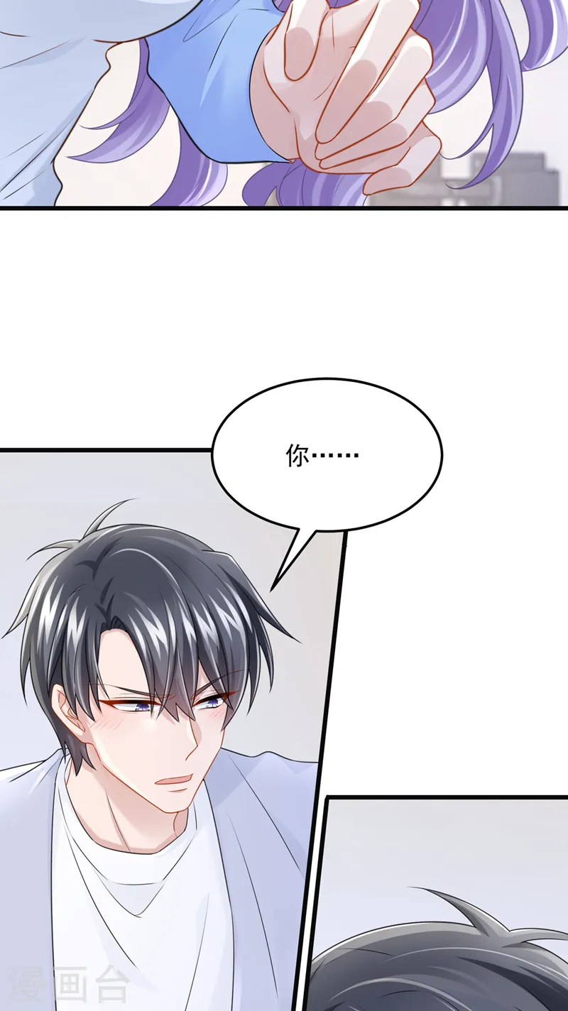 第96话 请你试着依靠我 第5页