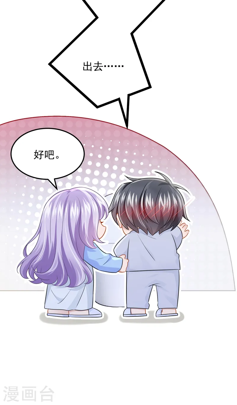 第96话 请你试着依靠我 第8页