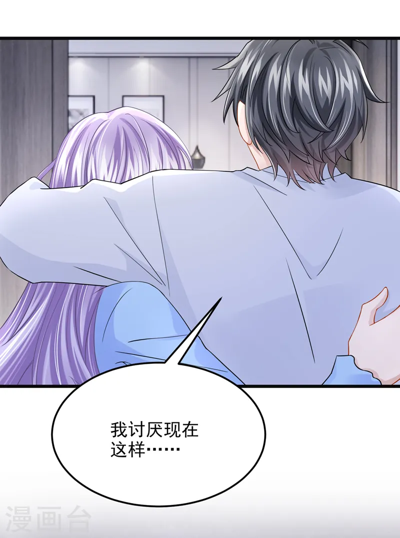 第96话 请你试着依靠我 第10页
