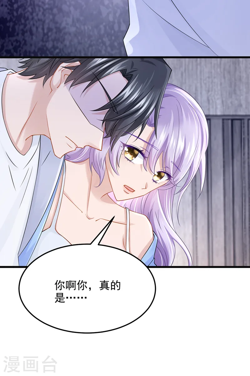 第96话 请你试着依靠我 第12页