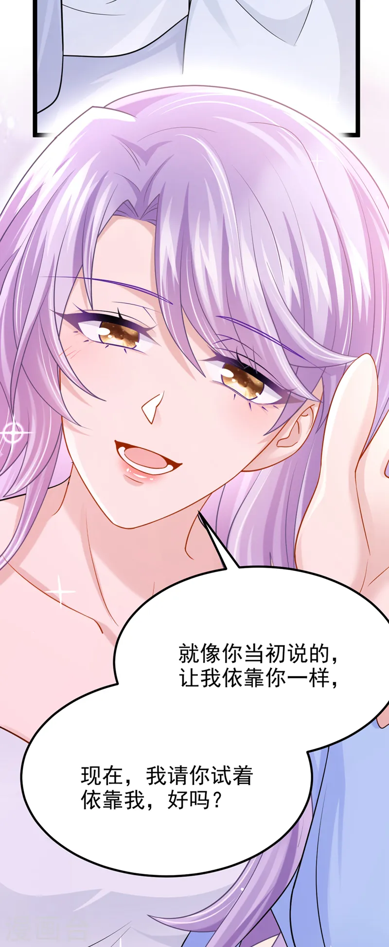 第96话 请你试着依靠我 第16页