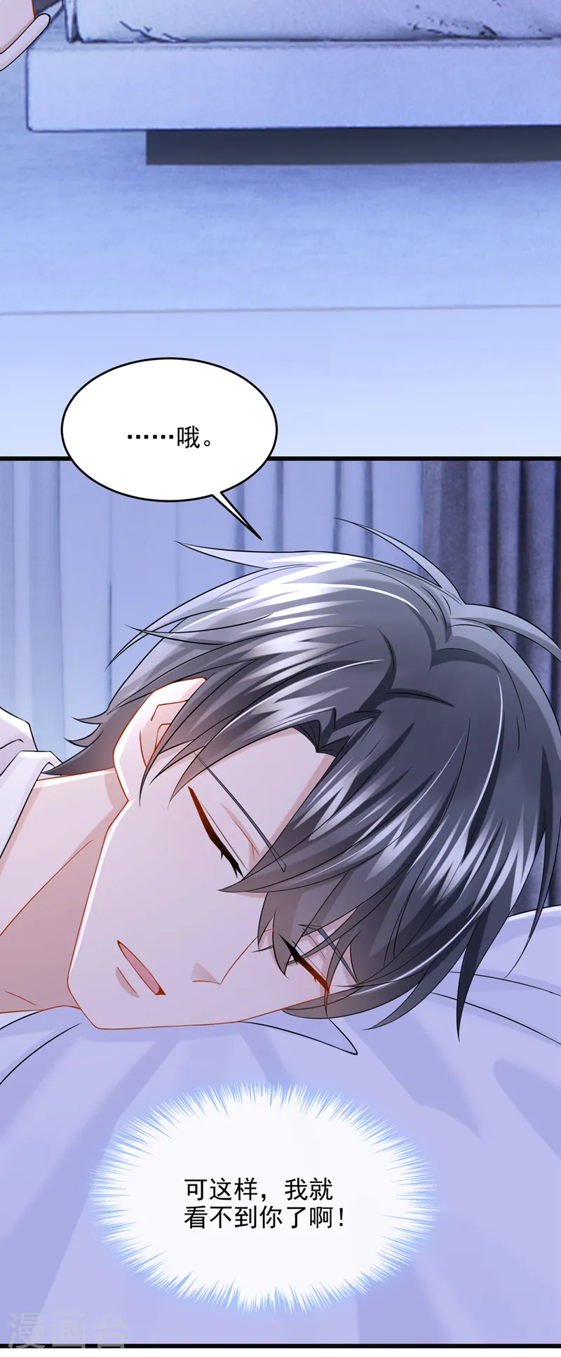 第96话 请你试着依靠我 第22页