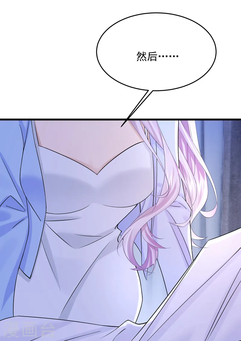 第96话 请你试着依靠我 第23页