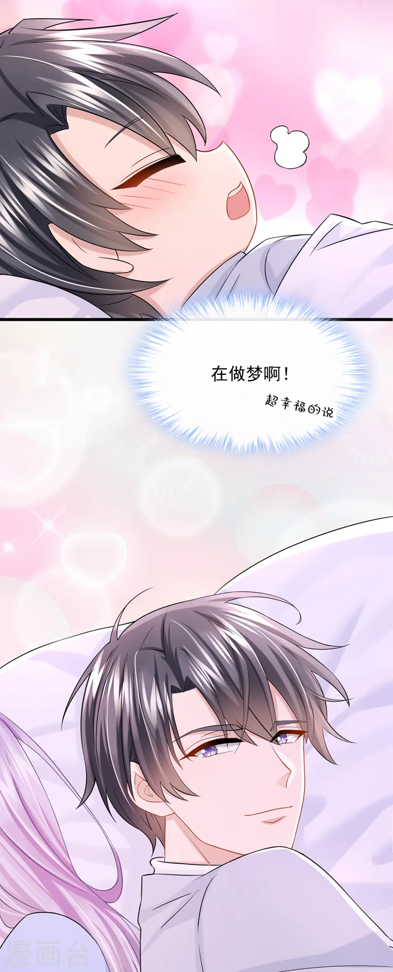 第96话 请你试着依靠我 第28页