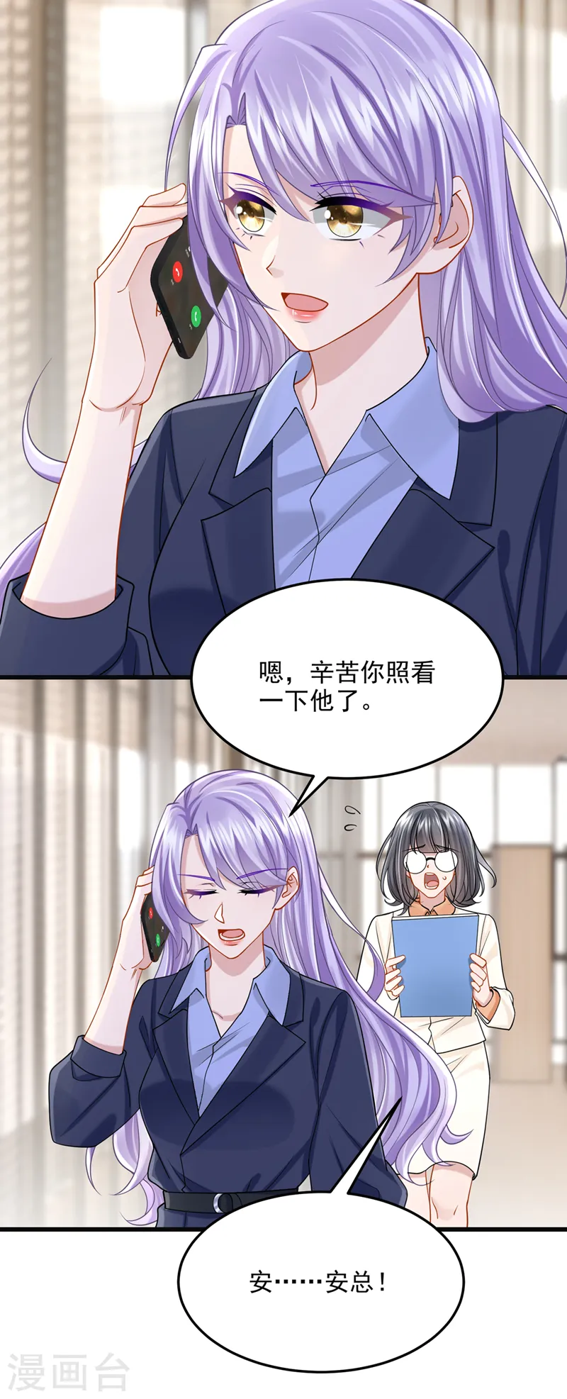 第96话 请你试着依靠我 第31页
