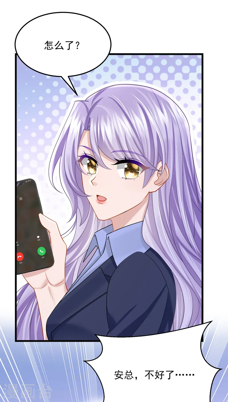 第96话 请你试着依靠我 第32页